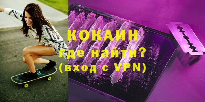 COCAIN 97%  купить   Зея 