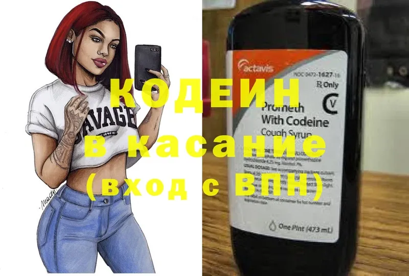 Codein Purple Drank  дарнет шоп  Зея 